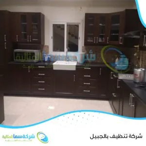 شركة تنظيف بالجبيل